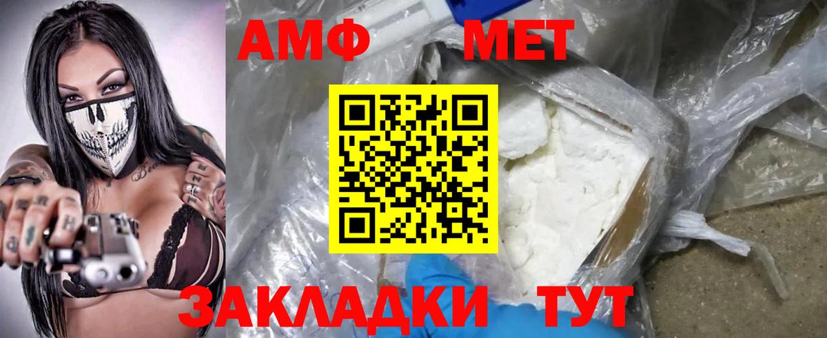 Клинцы  АМФ Розовый  Вход с VPN 