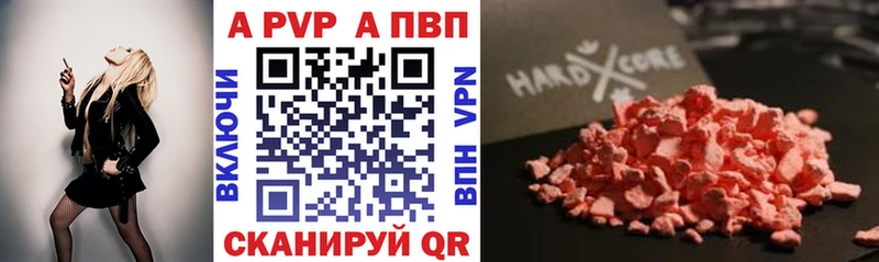 Альфа ПВП СК  где купить наркоту  Клинцы 