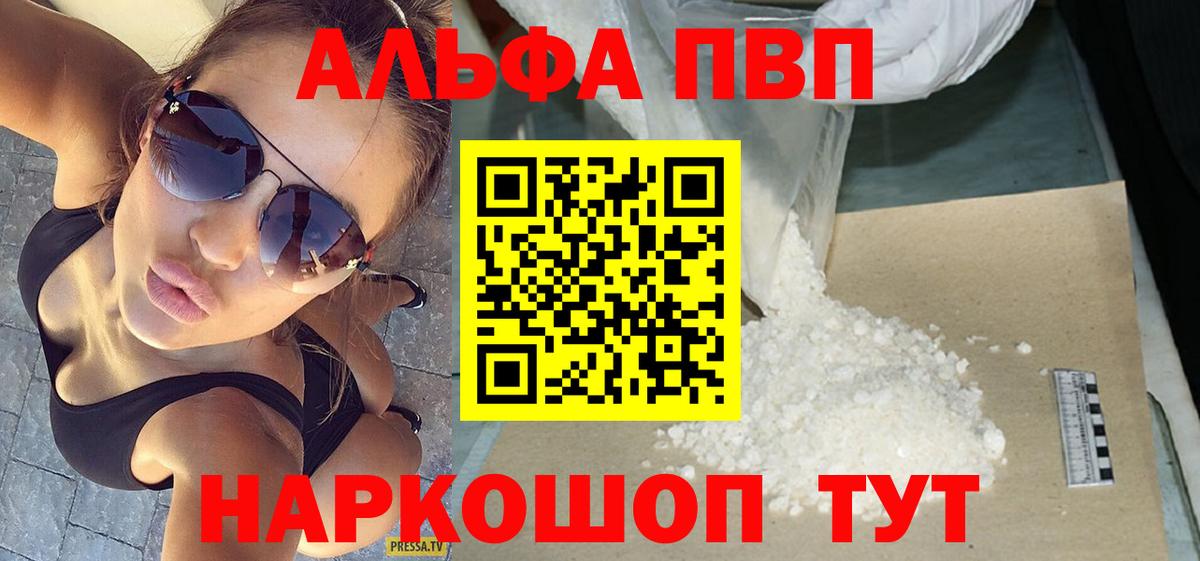 Alfa_PVP кристаллы Клинцы