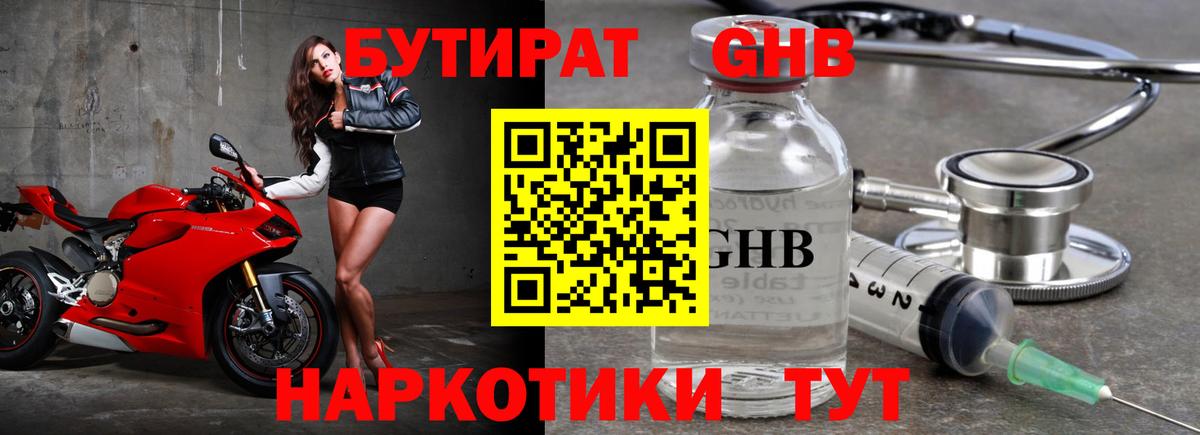 Клинцы  Бутират BDO  Вход с VPN 