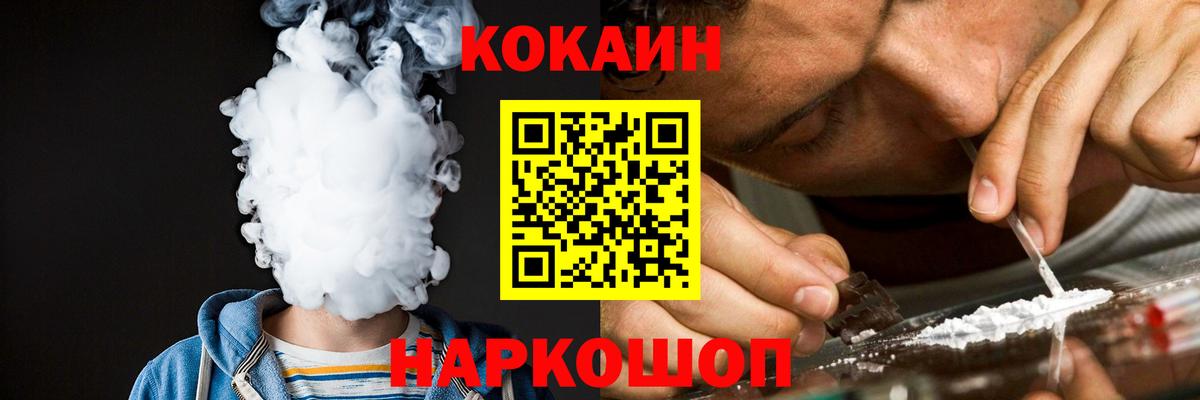 Cocaine FishScale  Cocaine  Клинцы  Вход с VPN  Кокаин Колумбийский 