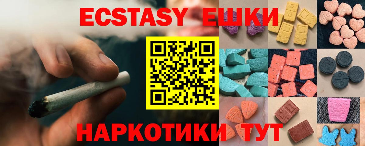 ЭКСТАЗИ mix  Вход с VPN  Ecstasy DUBAI  Ecstasy  Клинцы 