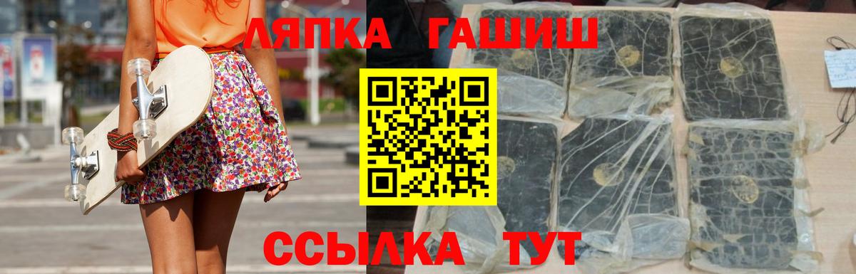 Клинцы  ГАШИШ Cannabis  ГАШИШ VHQ  Вход с VPN 