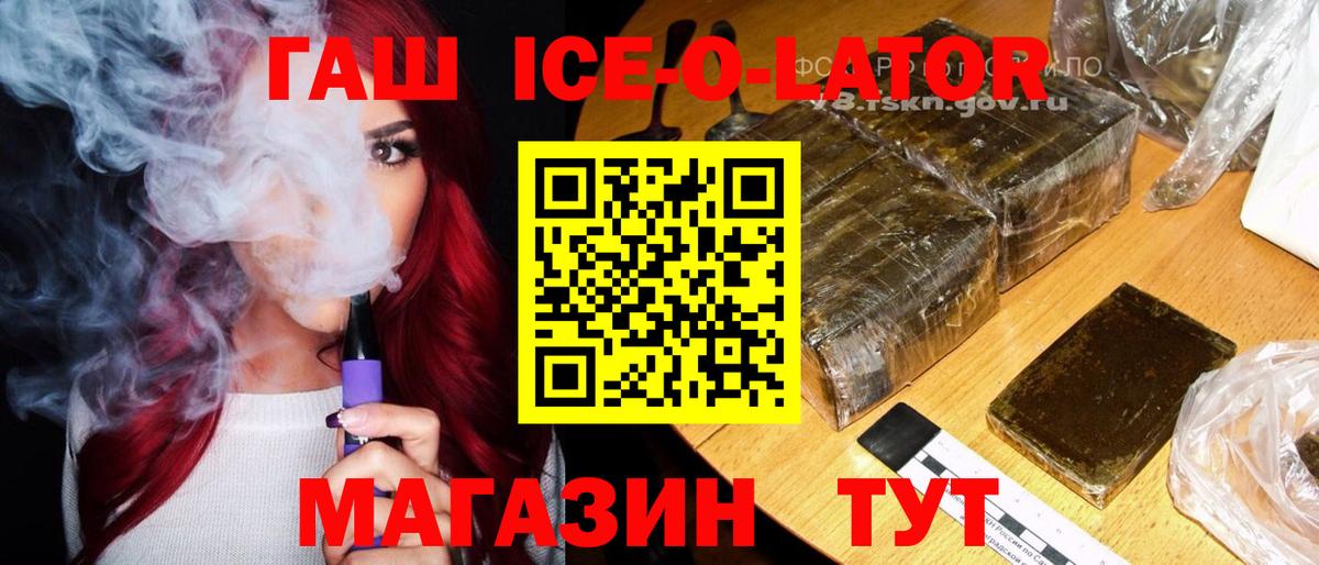 ГАШ гарик Клинцы