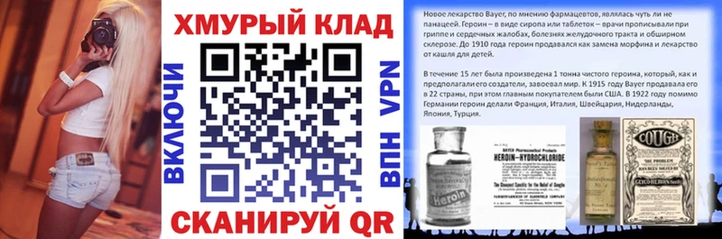 сколько стоит  Клинцы  Героин хмурый 