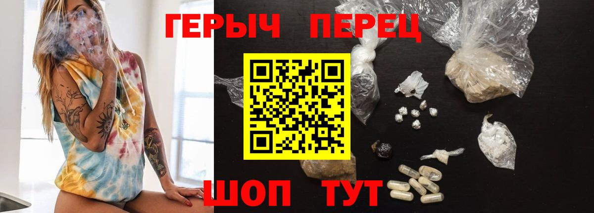 ГЕРОИН Heroin Клинцы