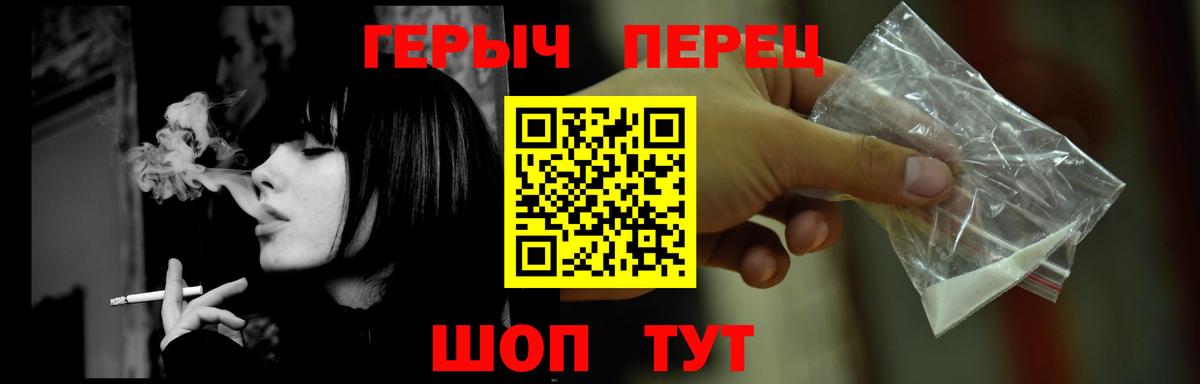 ГЕРОИН Афган  Вход с VPN  Клинцы 
