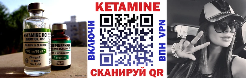 КЕТАМИН ketamine  Клинцы 
