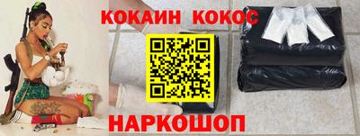 кокаин колумбия Краснодар