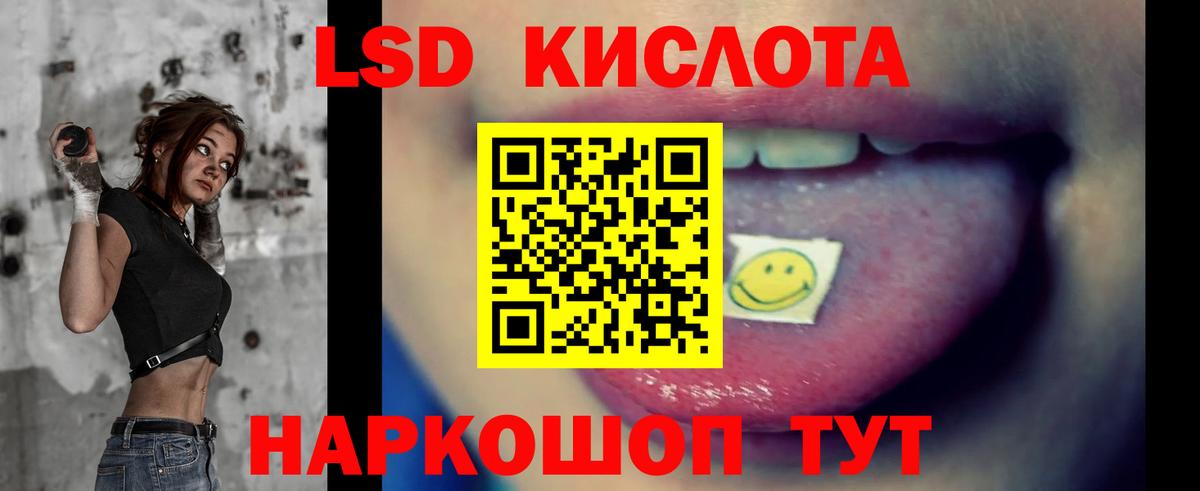 LSD-25 экстази кислота  ЛСД экстази ecstasy  Клинцы  Вход с VPN 