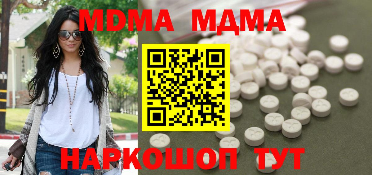 MDMA VHQ Клинцы