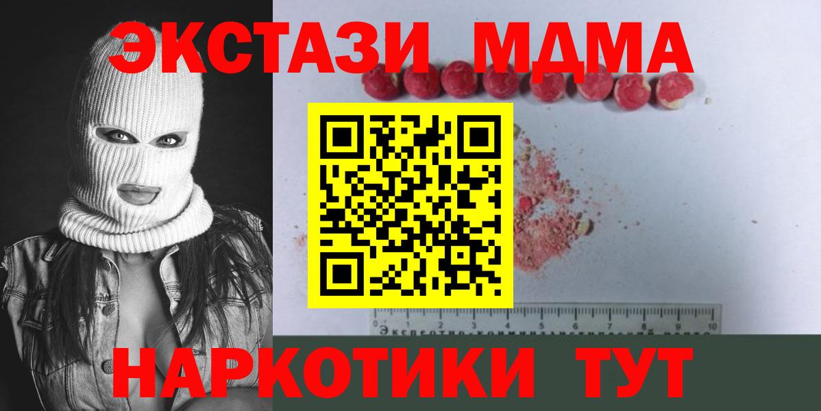 MDMA Molly  Вход с VPN  Клинцы  МДМА  MDMA crystal 