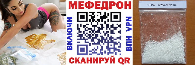 купить закладку  Клинцы  МЕФ 4 MMC 