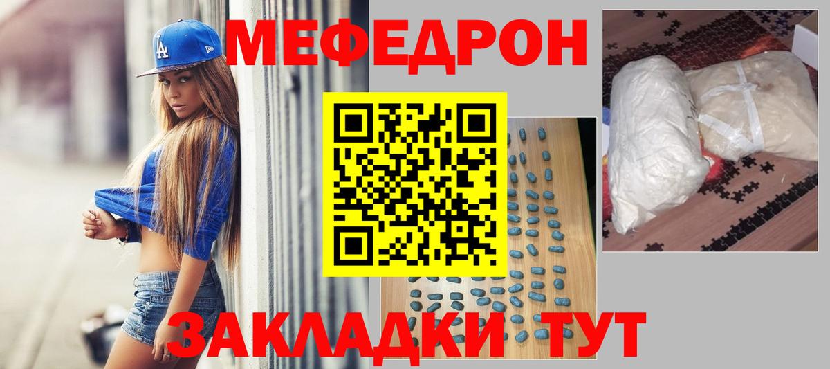 Мефедрон мука Клинцы