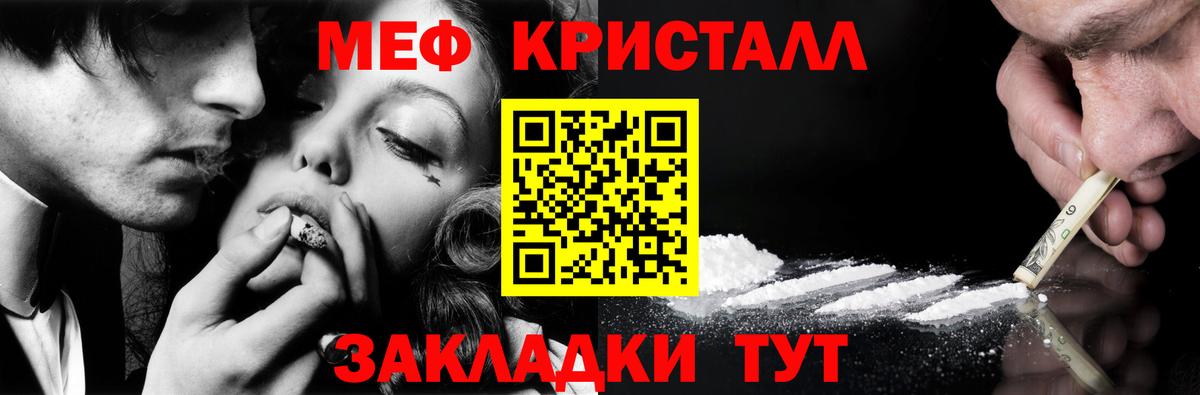 МЯУ-МЯУ  Вход с VPN  МЯУ-МЯУ мука  Клинцы  Мефедрон VHQ 