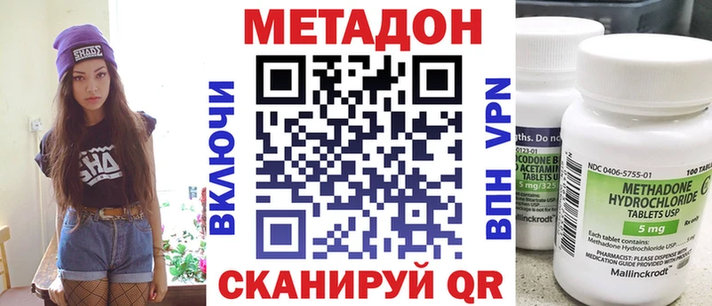 Метадон мёд  как найти закладки  Клинцы 