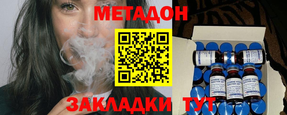 Метадон белоснежный  Вход с VPN  Клинцы  МЕТАДОН мёд 