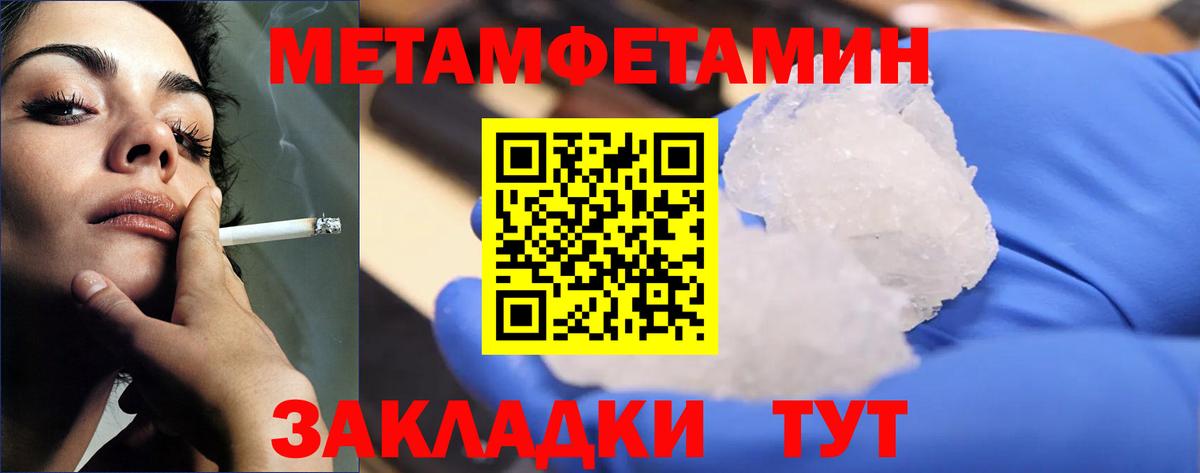 МЕТАМФЕТАМИН мет  МЕТАМФЕТАМИН мет  Вход с VPN  Клинцы 
