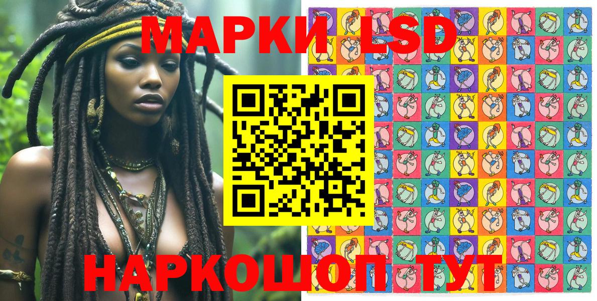 Марки 25I-NBOMe 1,5мг  Вход с VPN  Клинцы  Марки 25I-NBOMe 1,5мг 