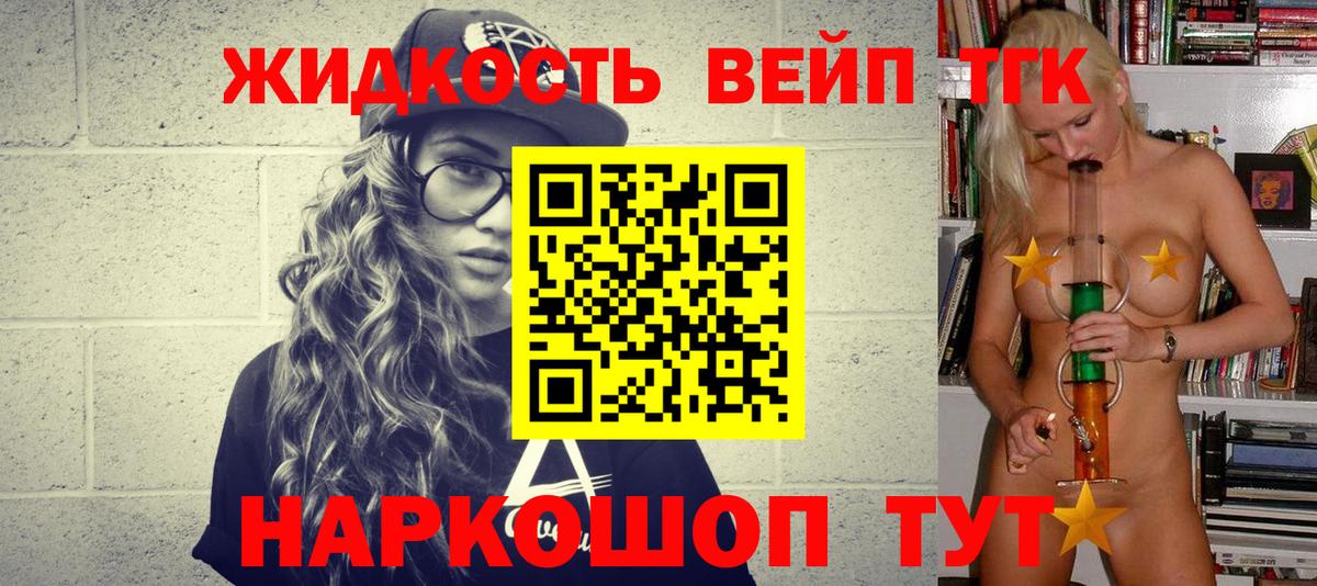 ТГК THC oil  Вход с VPN  Клинцы  ТГК гашишное масло 