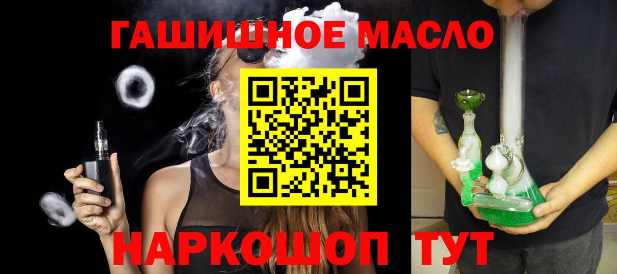 Дистиллят ТГК THC oil Клинцы